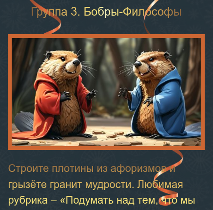Кто вы в зоопарке вселенского абсурда?