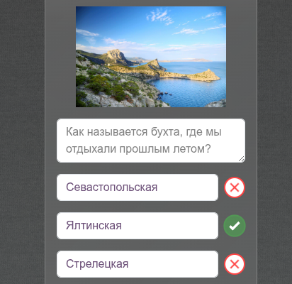 Самовикторина