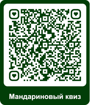 QR код для входа в пробник викторины