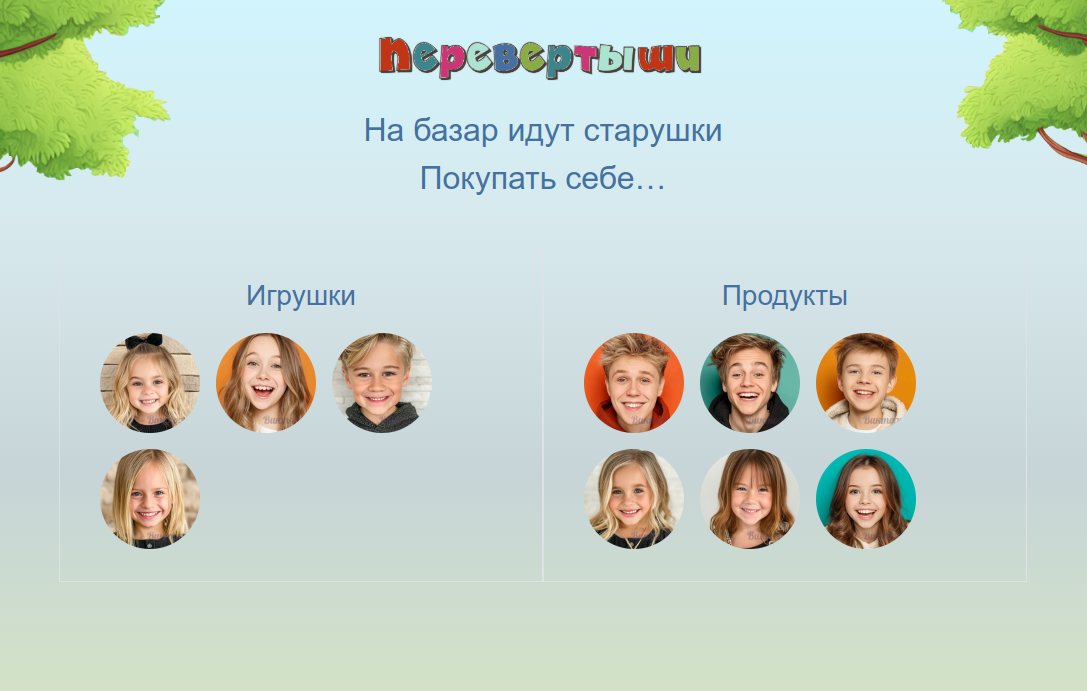 Викторина на экране. Типы вывода результатов викторин на экран.