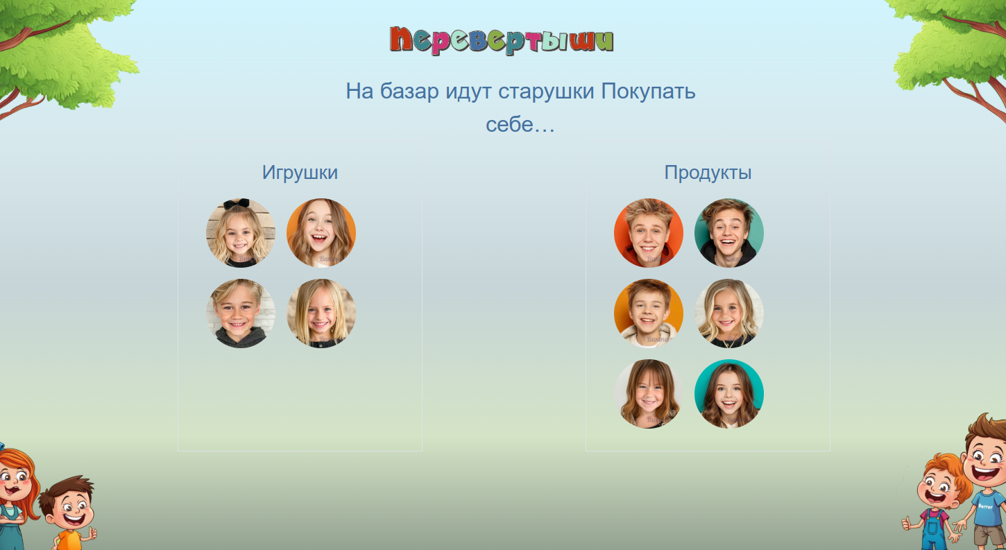 викторина на экране - Шаг за шагом — пошаговое отображение вопросов и ответов