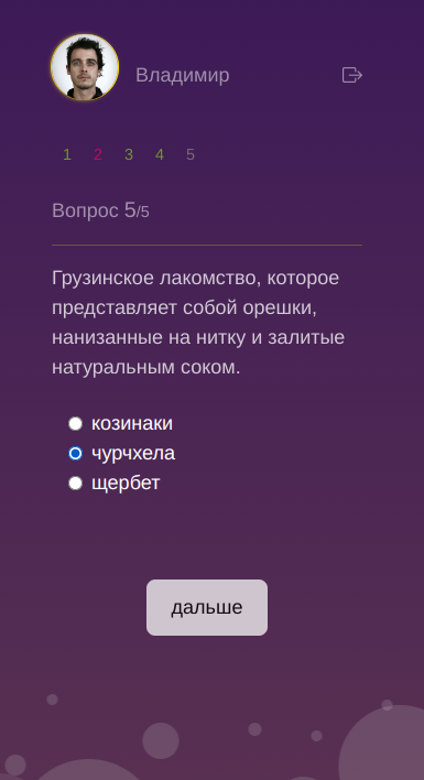 конструктор тестов, веб-приложение