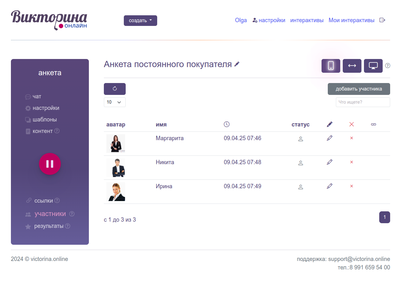 конструктор анкет, панель управления