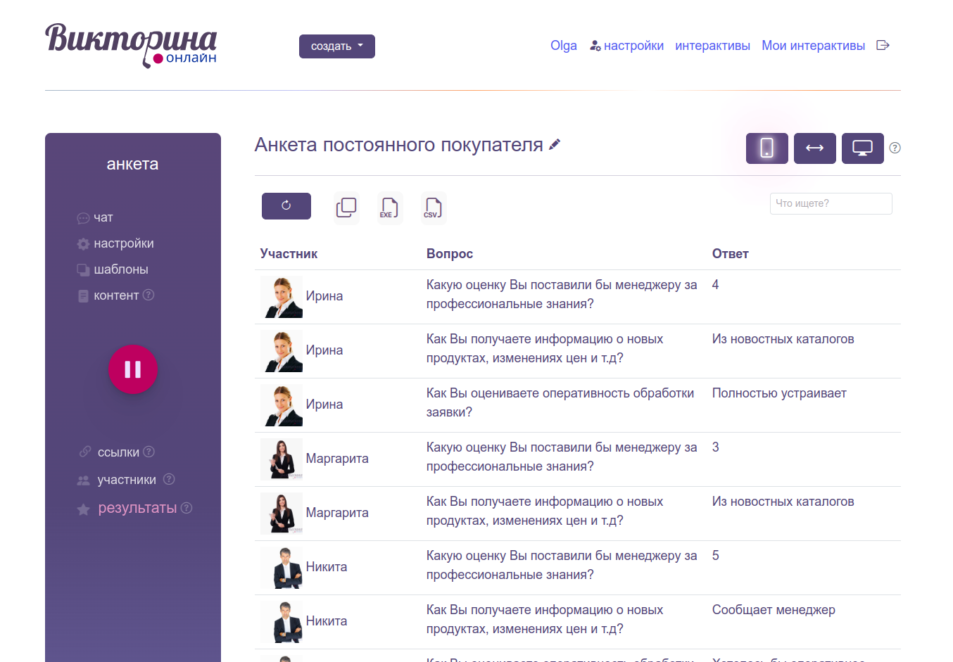 конструктор анкет, панель управления