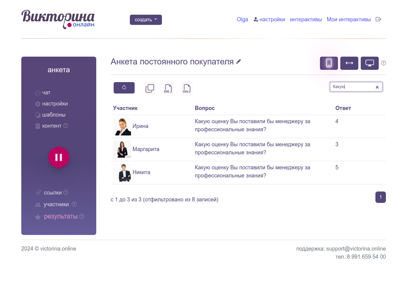 конструктор анкет, панель управления