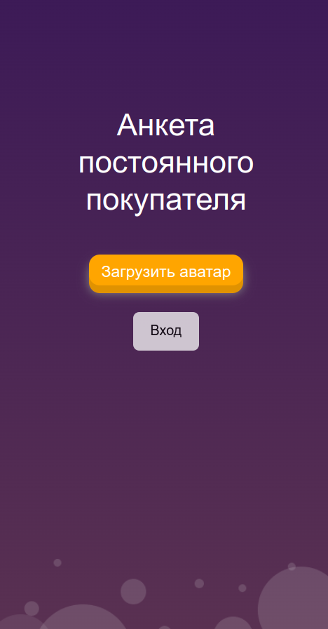 конструктор анкет, веб-приложение