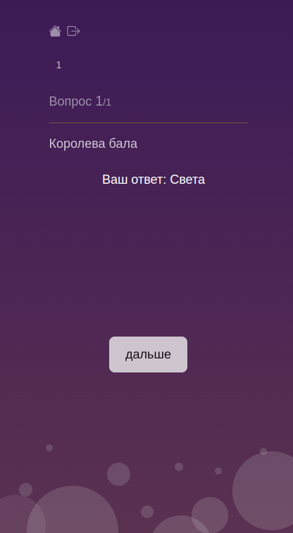 конструктор опросов, веб-приложение
