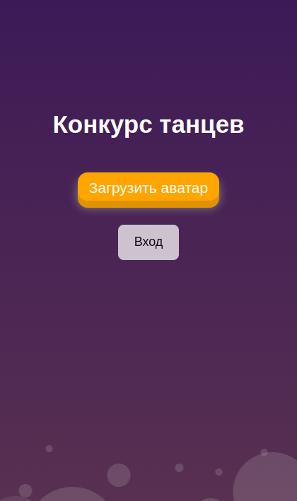 конструктор оценок жюри, табло