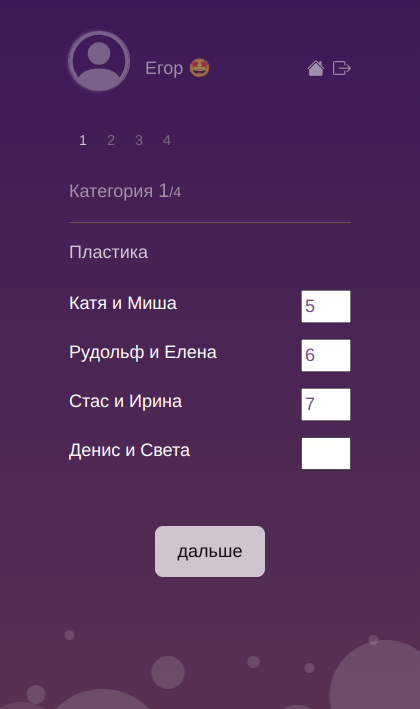 конструктор оценок жюри, панель управления
