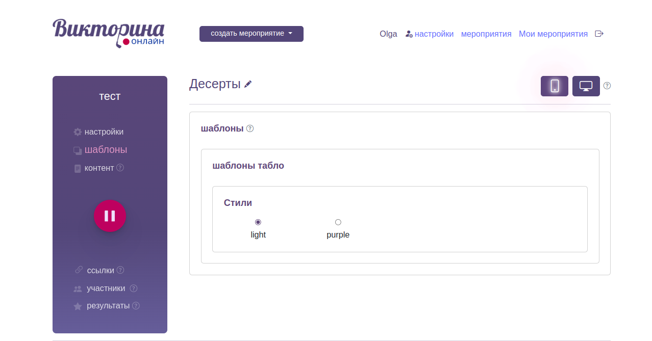 конструктор тестов, панель управления