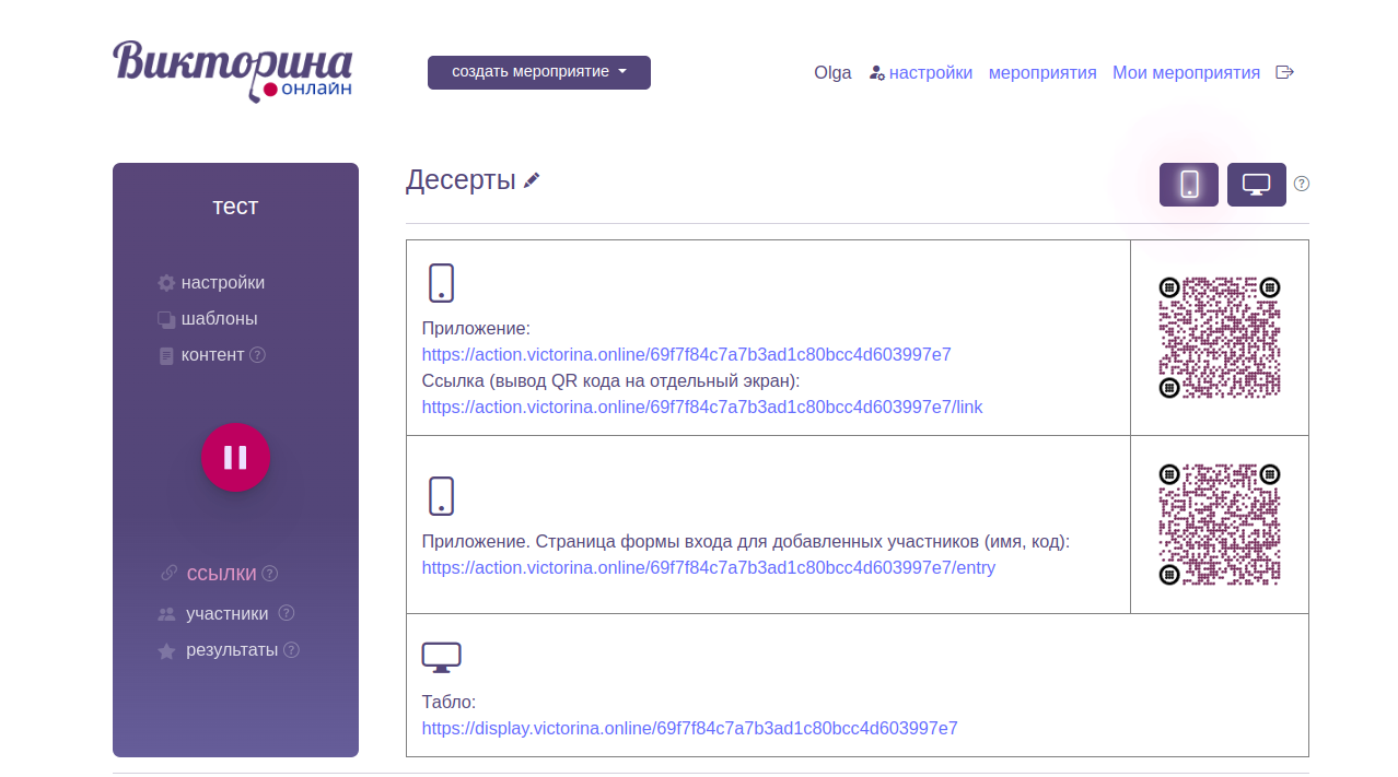 конструктор тестов, панель управления