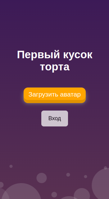 конструктор колеса фортуны, веб-приложение